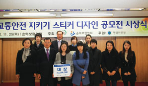 어린이 교통안전 스티커 디자인 공모전 시상식