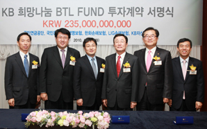 KB운용 ‘희망나눔BTL사모펀드’ 투자계약 체결
