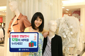 신한카드 연말맞이 할인 이벤트