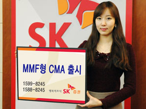 SK證 MMF형 CMA