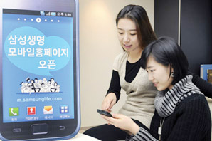 삼성생명, 스마트폰 모바일 홈페이지 개설