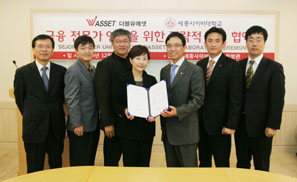 더블유에셋-세종사이버학교 산학협력 협약 체결