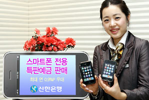 신한銀 스마트폰 전용 특판예금 판매