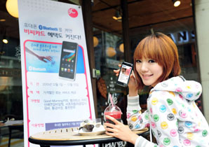 BC카드, ‘블루투스 마케팅’ 도입