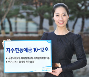 농협 최고 연 15.5% 수익가능 ELD 출시