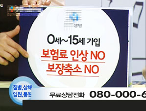 홈쇼핑보험 생·손보 희비 교차