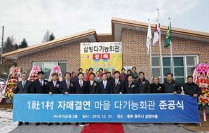우리금융, 자매결연마을 마을회관 준공식