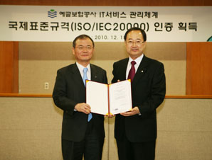 예보, IT서비스 관리체계 국제표준 인증 획득