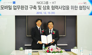 NICE그룹, KT와 전략적 MOU체결