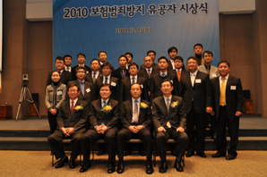 손·생보협회, 보험범죄방지 유공자 시상식 개최