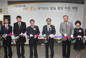 KB투자證, BIB 3호 잠실중앙지점 오픈