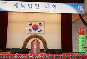 북 시흥농협 2010 새 농업인대회 개최