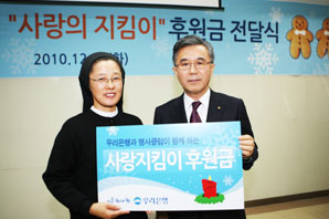 우리은행, 명휘원과‘사랑의 지킴이 협약’