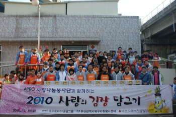 러시앤캐시 연말 사회공헌 활동 실시