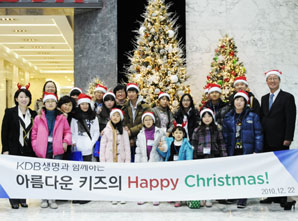 KDB생명 소년소녀가장 서울 나들이 행사