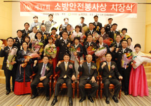 화보협회 ‘제37회 소방안전봉사상 시상식’ 개최