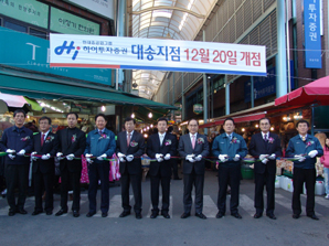 하이투자證, 울산 대송지점 개점