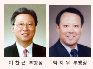 국민銀 신임 부행장 2명 선임