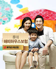 롯데손해보험 ‘롯데 해피하우스보험’ 출시