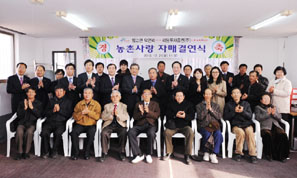 리딩證 1사1촌 농촌사랑 실천, 영천시와 자매결연