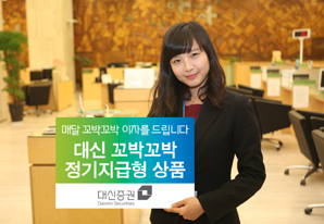 “매달 꼬박꼬박 이자를 드립니다”