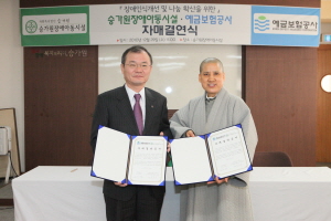 예보, 승가원과 자매결연 및 지원 약속