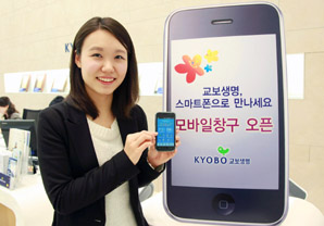 연초, 생보업계 모바일서비스 제공 ‘불붙다’