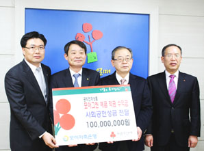 모아저축은행, 예적금 판매 적립금 1억원 기부