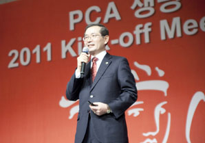 PCA생명, 2011년 영업인 시무식 개최