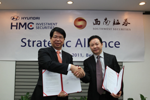 HMC투자證, 중국 서남증권과 MOU 체결