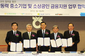 농협-신용보증기관 중기 및 소상공인 지원협약