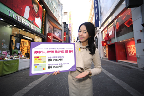 롯데카드 포인트 특화카드 2종 출시