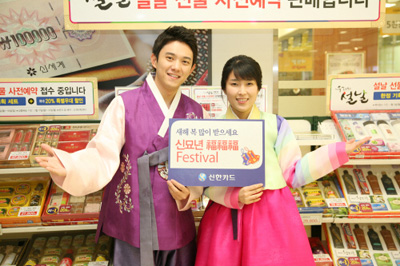 카드사 설맞이 이벤트 쏟아진다