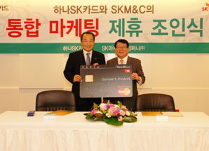 하나SK카드 “이젠 OK캐쉬백 적립 가능”