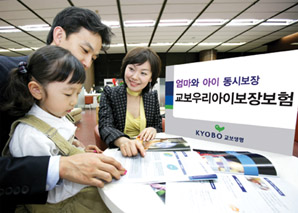 교보생명 ‘교보우리아이보장보험’ 출시