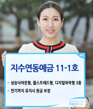 농협 최고 연15.5% 수익 ELD 판매