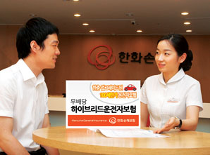 한화손해보험, 형사합의금·방어비용·생활안정자금 집중 보장