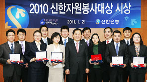 신한銀, 자원봉사대상 시상식