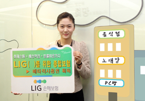 LIG손보 법률비용상품 6개월 배타적사용권 획득