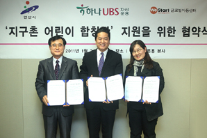 하나UBS운용, 지속적 사회공헌 프로그램 론칭