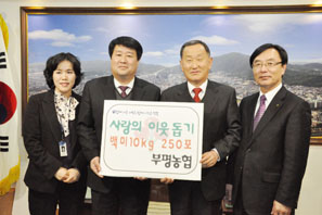 부평농협, 설맞이 ‘사랑의쌀 전달’