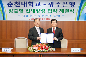 광주은행-순천대학교 맞춤형 인재육성 협약 체결