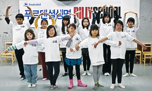 푸르덴셜생명, 다문화가정 어린이초청 ‘빌리 스쿨’ 진행