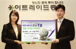 이트레이드證 FX마진 전용 사이트 오픈