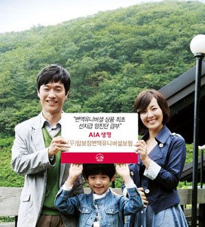 AIA생명 ‘암보장 변액유니버셜보험’ 출시