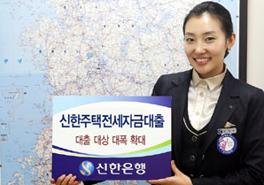 신한銀 신한주택전세자금대출 출시