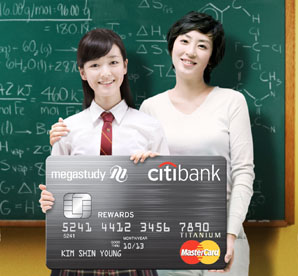 ‘메가스터디 씨티 리워드 카드’ 출시