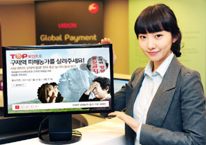 BC카드, 구제역 피해농가 지원 캠페인