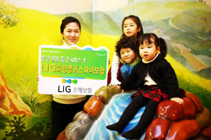LIG손해보험  할인·부가서비스 추가된 ‘LIG희망플러스자녀보험’