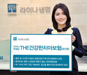 보철치료·충전·크라운치료도 보장하는 치과전문보험